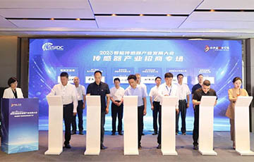 企業(yè)動(dòng)態(tài)丨麥克傳感參與2023智能傳感器產(chǎn)業(yè)發(fā)展大會(huì)，簽約西部傳感器產(chǎn)業(yè)園項(xiàng)目