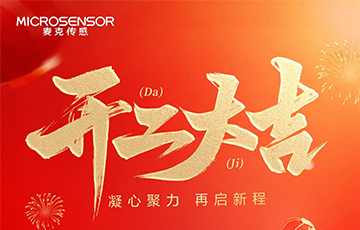 開(kāi)工大吉丨凝心聚力，再啟新程